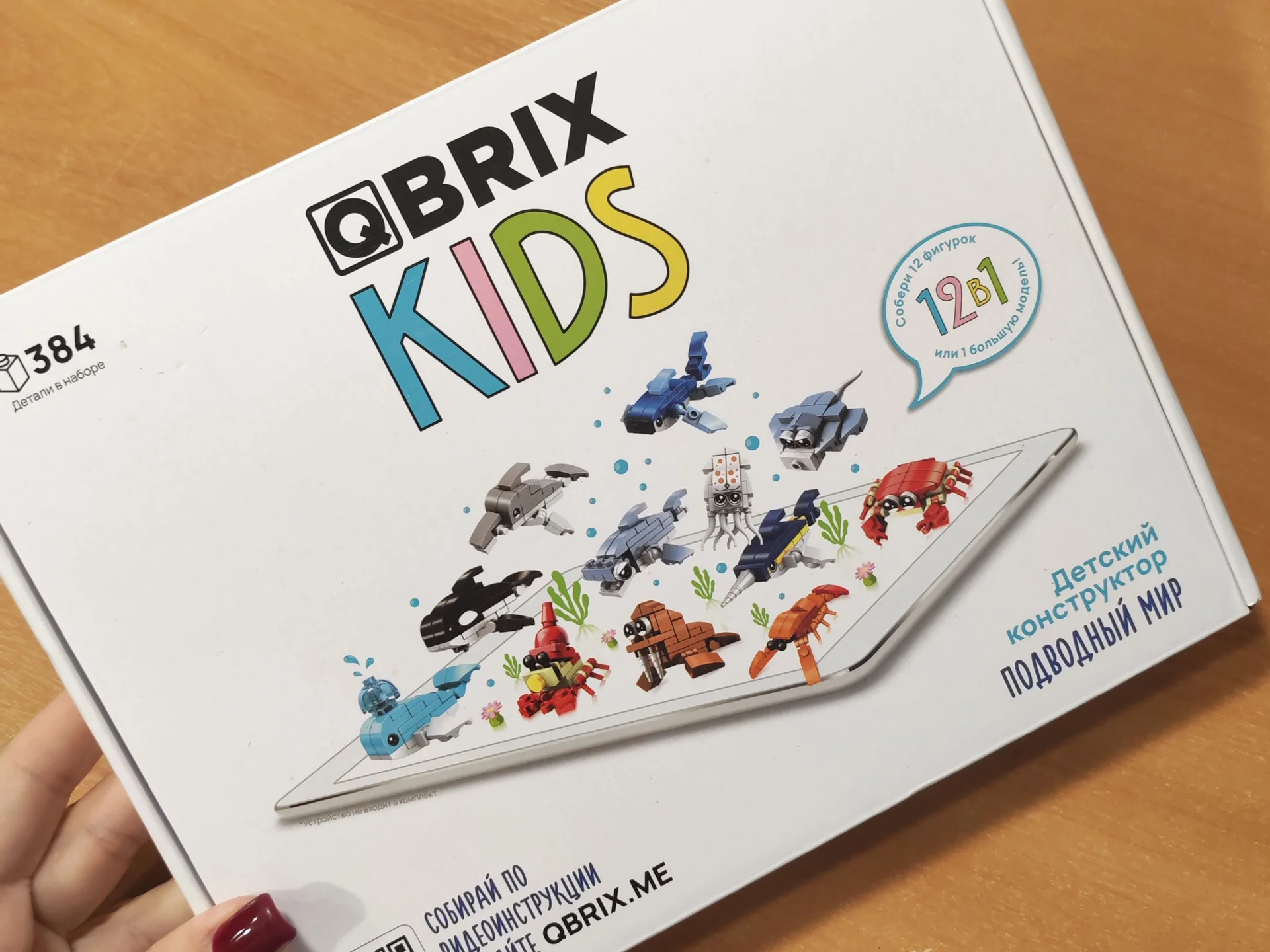 Детский конструктор brix подводный мир - изображение 1