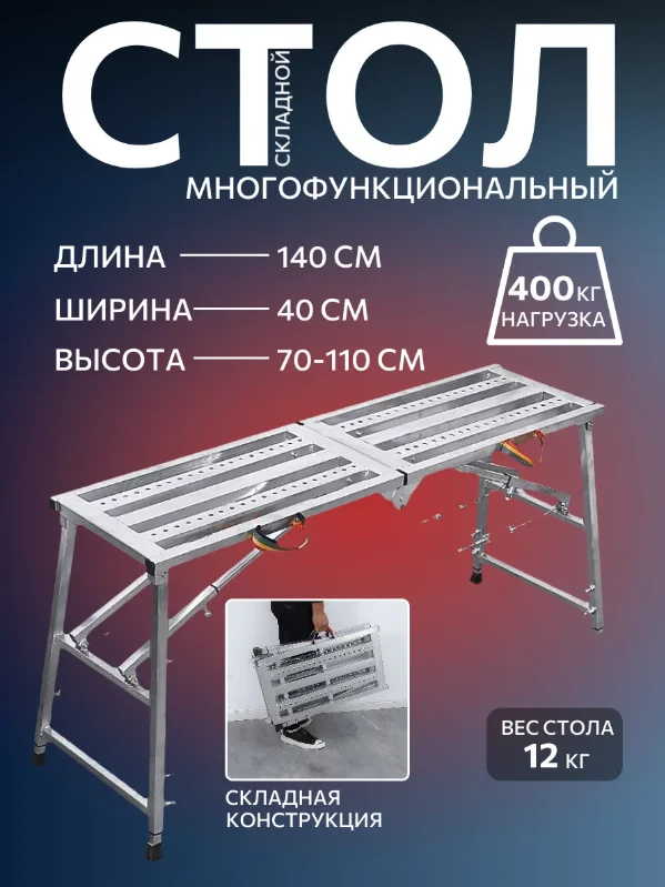 Козлы строительные леса складные - миниатюра 3