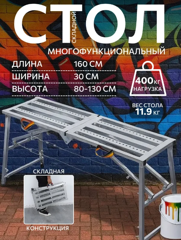 Козлы строительные леса складные - миниатюра 4