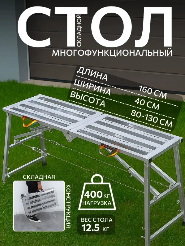 Козлы строительные леса складные - миниатюра 5