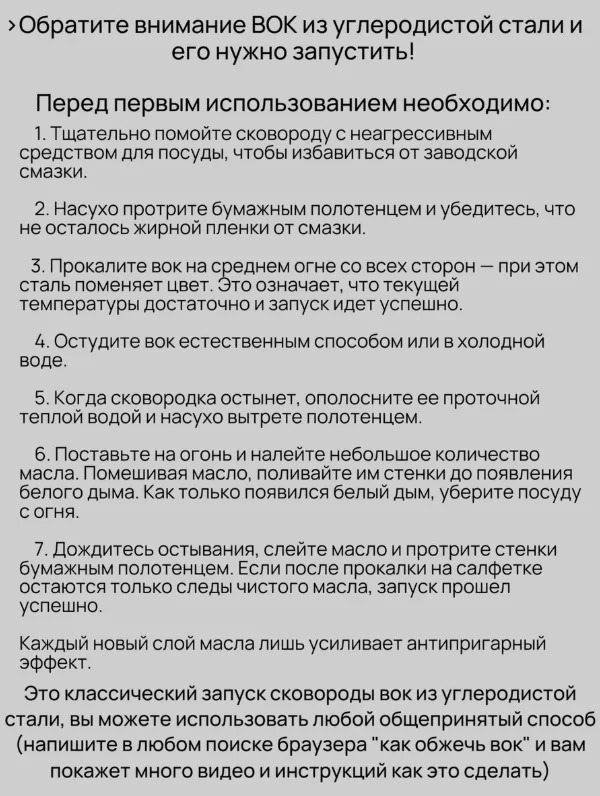 Cковорода вок WOK стальная кованная 36 см - миниатюра 8