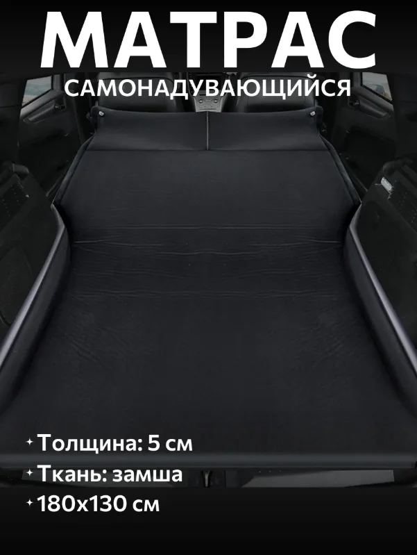 Самонадувающийся автомобильный матрас - миниатюра 2