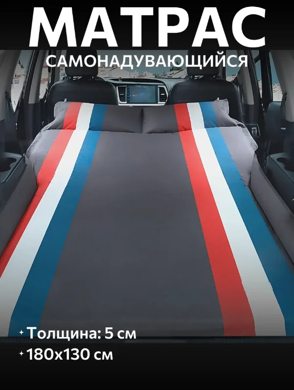 Самонадувающийся автомобильный матрас - миниатюра 3