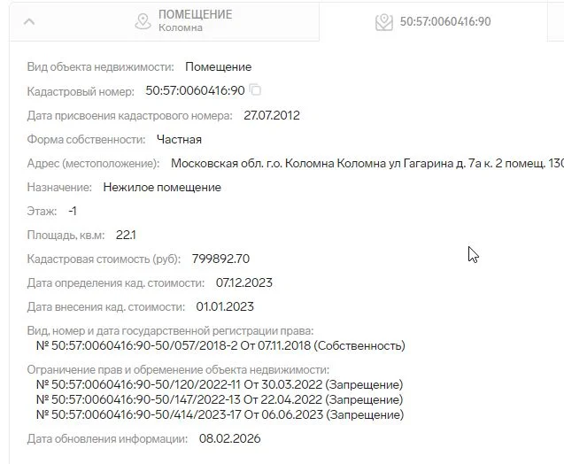 Машиноместо, 22 м², ул. Гагарина, 7Ак2 - миниатюра 3