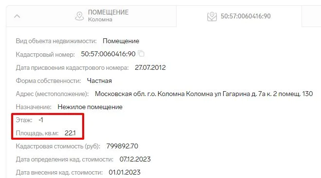 Машиноместо, 22 м², ул. Гагарина, 7Ак2 - миниатюра 4