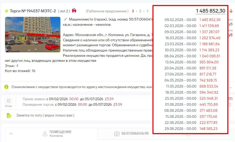 Машиноместо, 22 м², ул. Гагарина, 7Ак2 - миниатюра 5