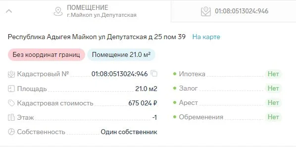 Машиноместо, 21 м², Депутатская ул., 25 - миниатюра 6