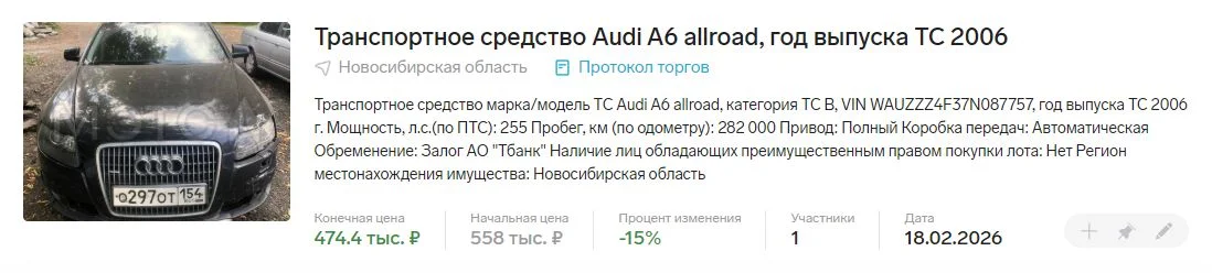 Брокер по банкротным торгам 127ФЗ - миниатюра 4