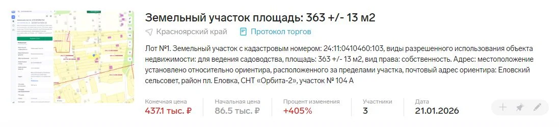 Брокер по банкротным торгам 127ФЗ - миниатюра 5