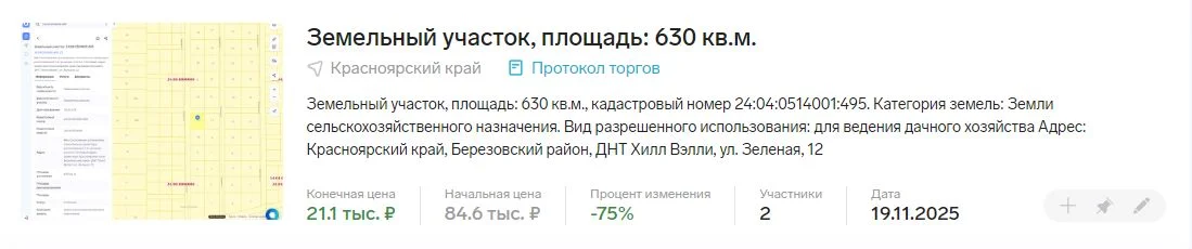 Брокер по банкротным торгам 127ФЗ - миниатюра 6