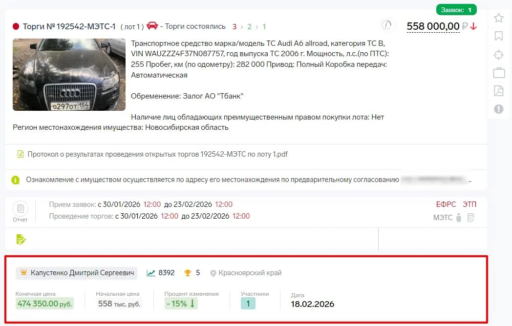 Брокер по банкротным торгам 127ФЗ - миниатюра 10