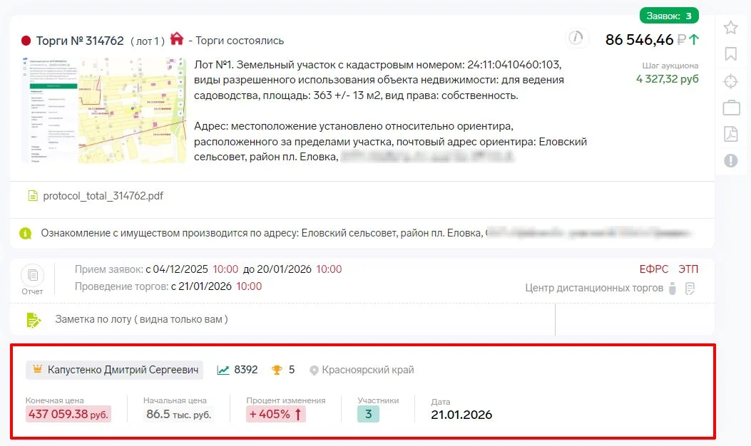 Брокер по банкротным торгам 127ФЗ - миниатюра 11