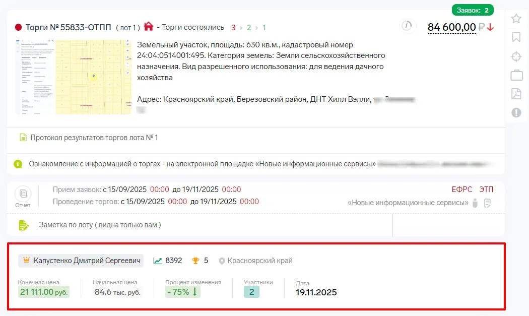 Брокер по банкротным торгам 127ФЗ - миниатюра 12