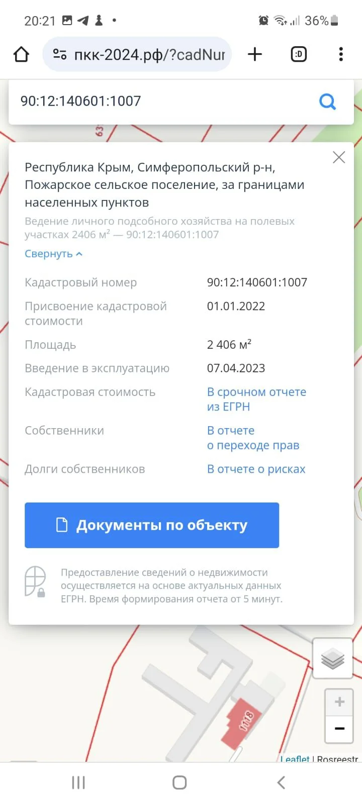 Недвижимость - миниатюра 3