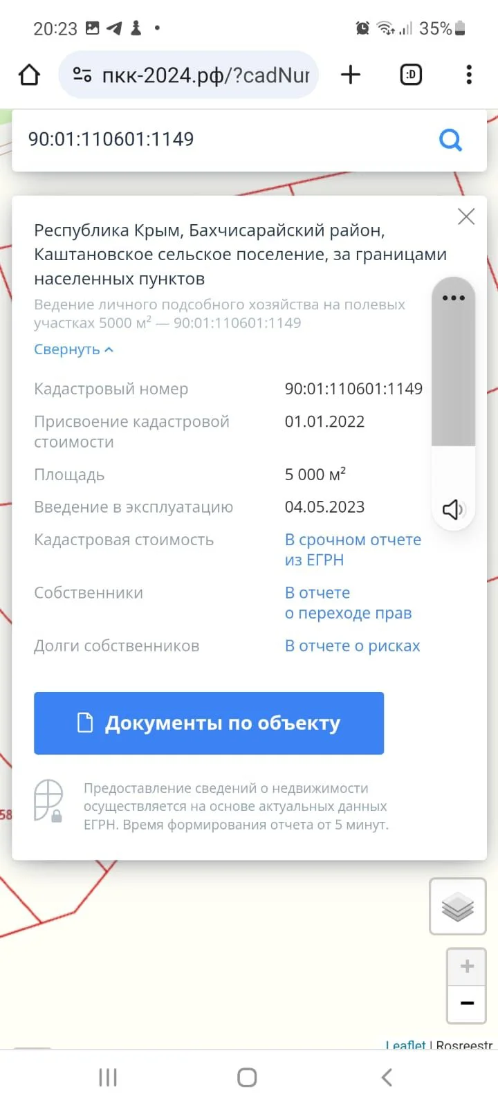 Недвижимость - миниатюра 5