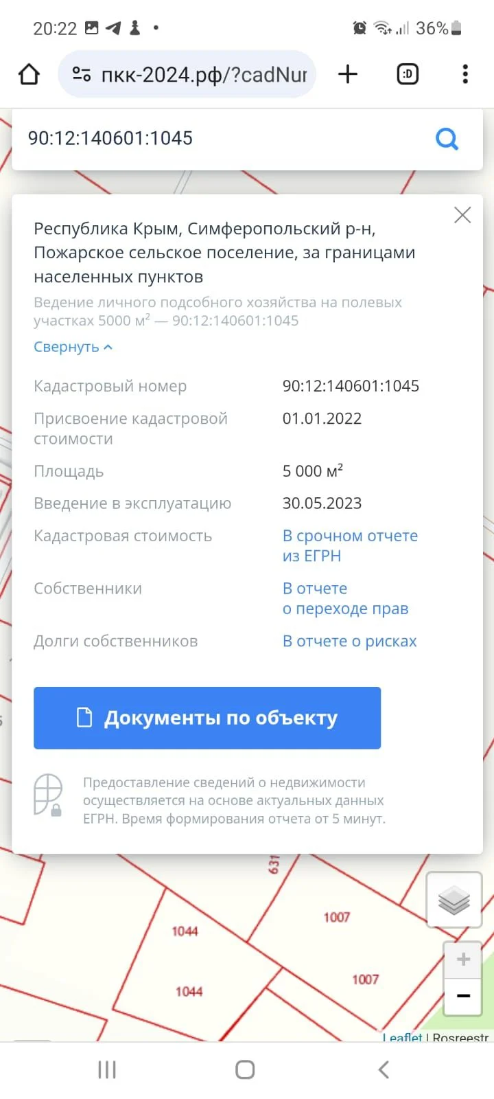 Недвижимость - миниатюра 6