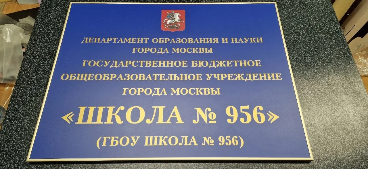 Изготовление вывесок, баннеров, стендов - миниатюра 2