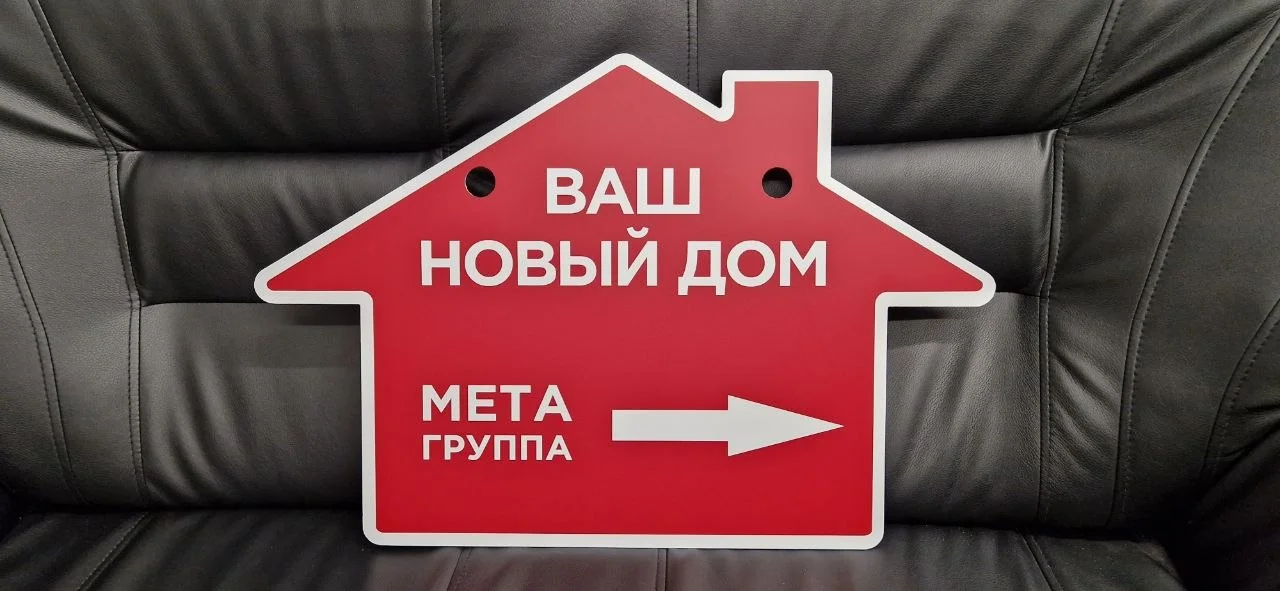 Изготовление вывесок, баннеров, стендов - миниатюра 5
