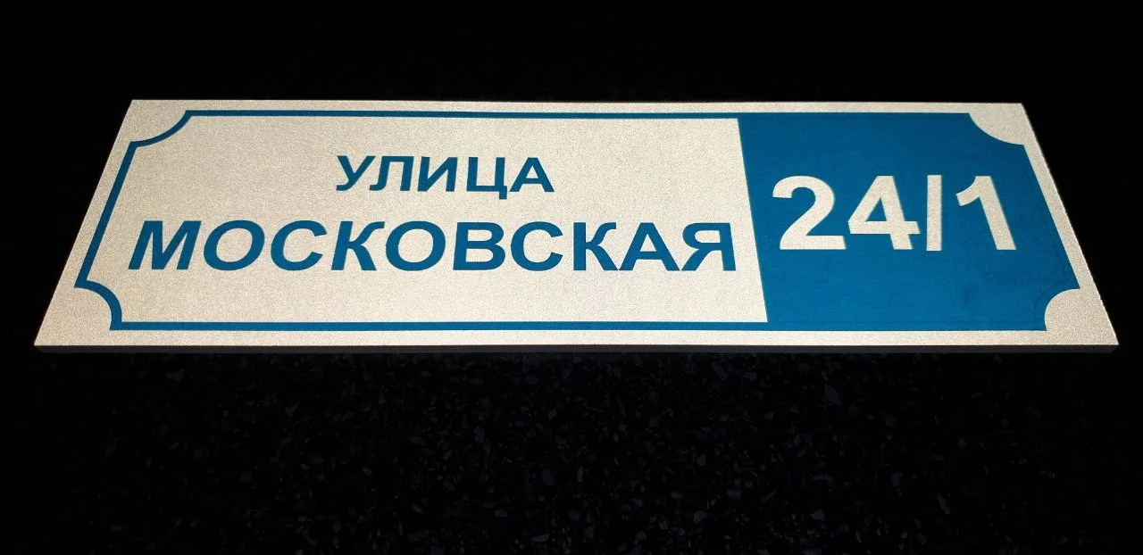 Изготовление вывесок, баннеров, стендов - миниатюра 9