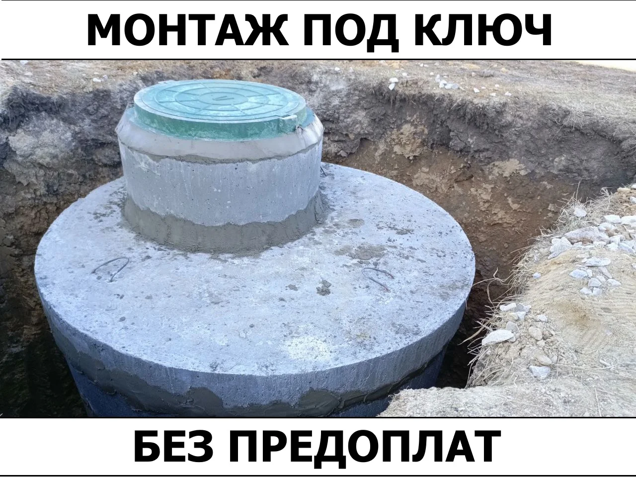 🔧 МОНТАЖ УСТАНОВКА СЕПТИКОВ ИЗ ЖБИ КОЛЕЦ КАНАЛИЗАЦИЯ ПОД КЛЮЧ | САМАРА - миниатюра 3