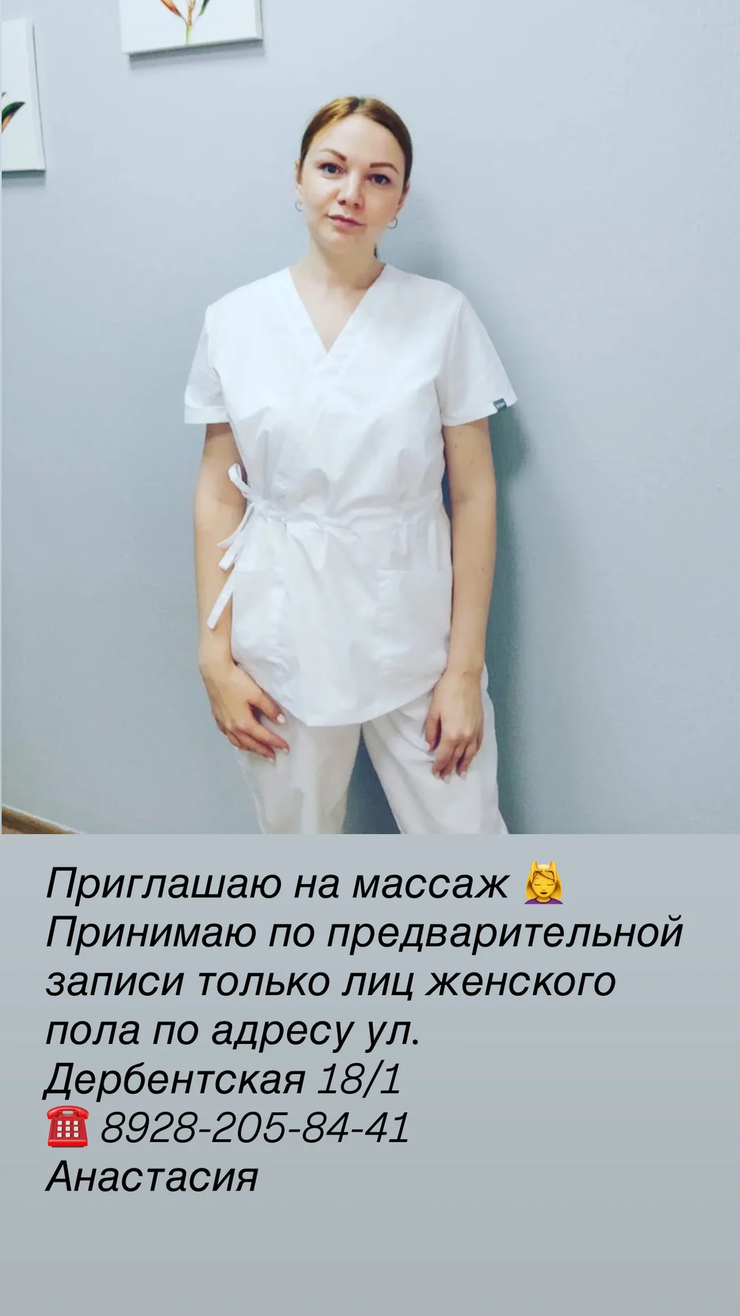 Массаж тела и лица. Детский массаж - изображение 1