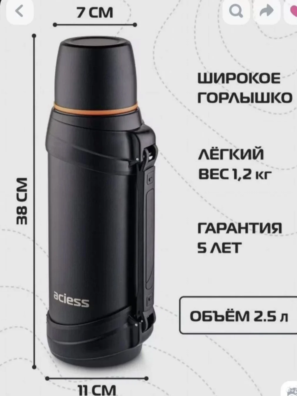 Туристический термос, 2,5 литра - миниатюра 2