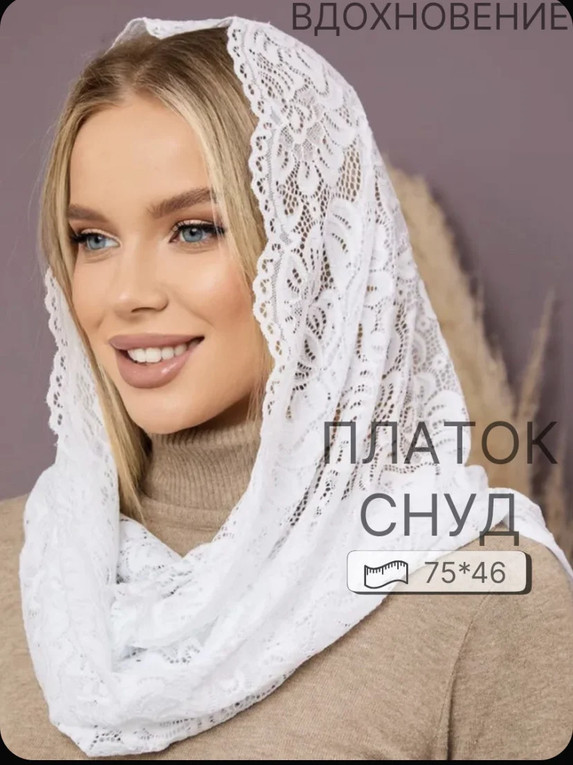 Платок-снуд гипюровый белый - изображение 1