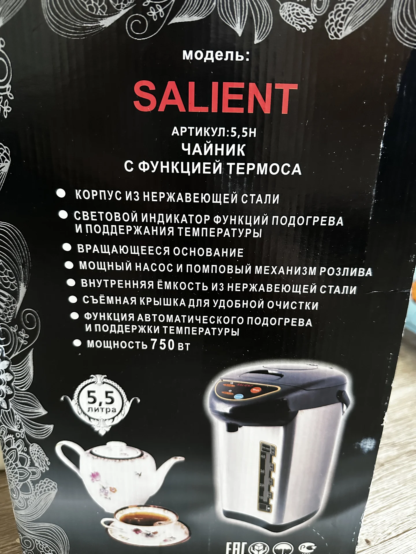 Термопот - миниатюра 5