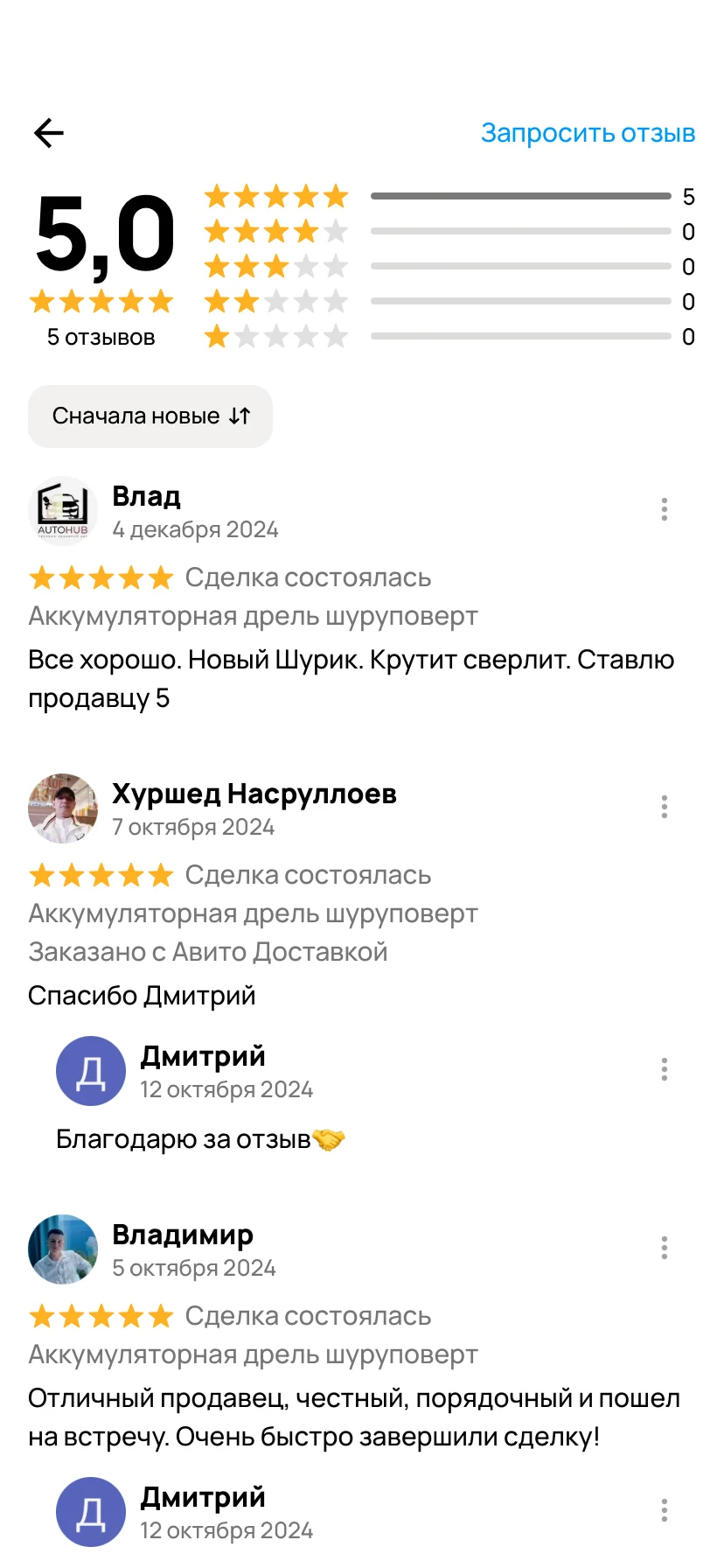Шуруповёрт для бытовых нужд - миниатюра 7