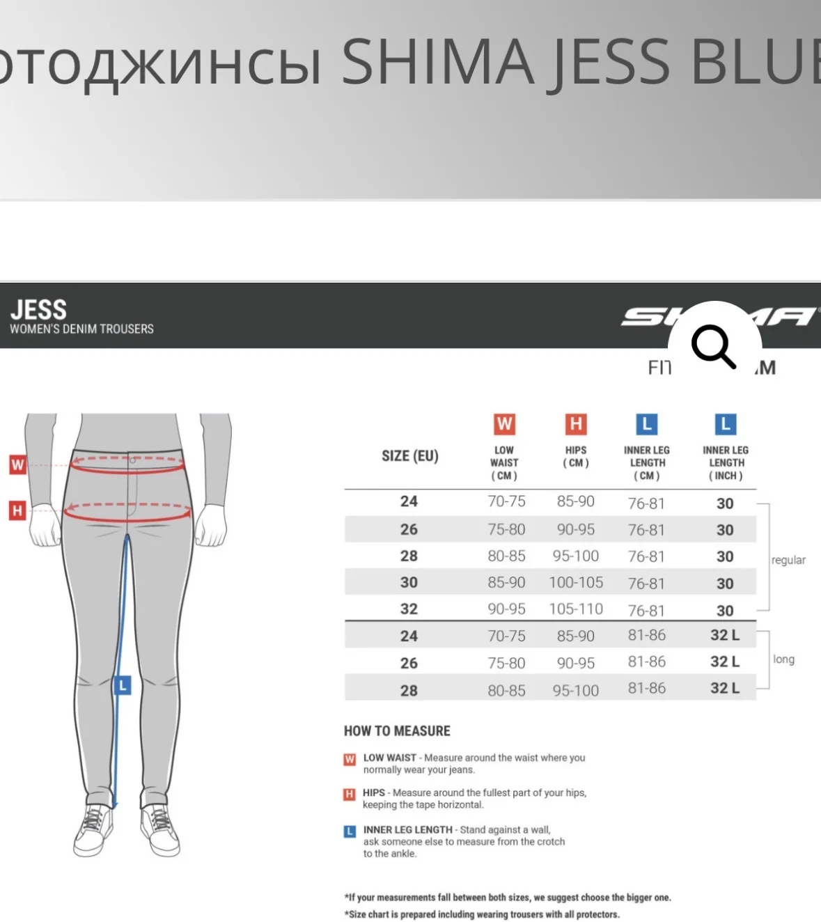 Мотоджинсы Shima Jess 26 long - миниатюра 5