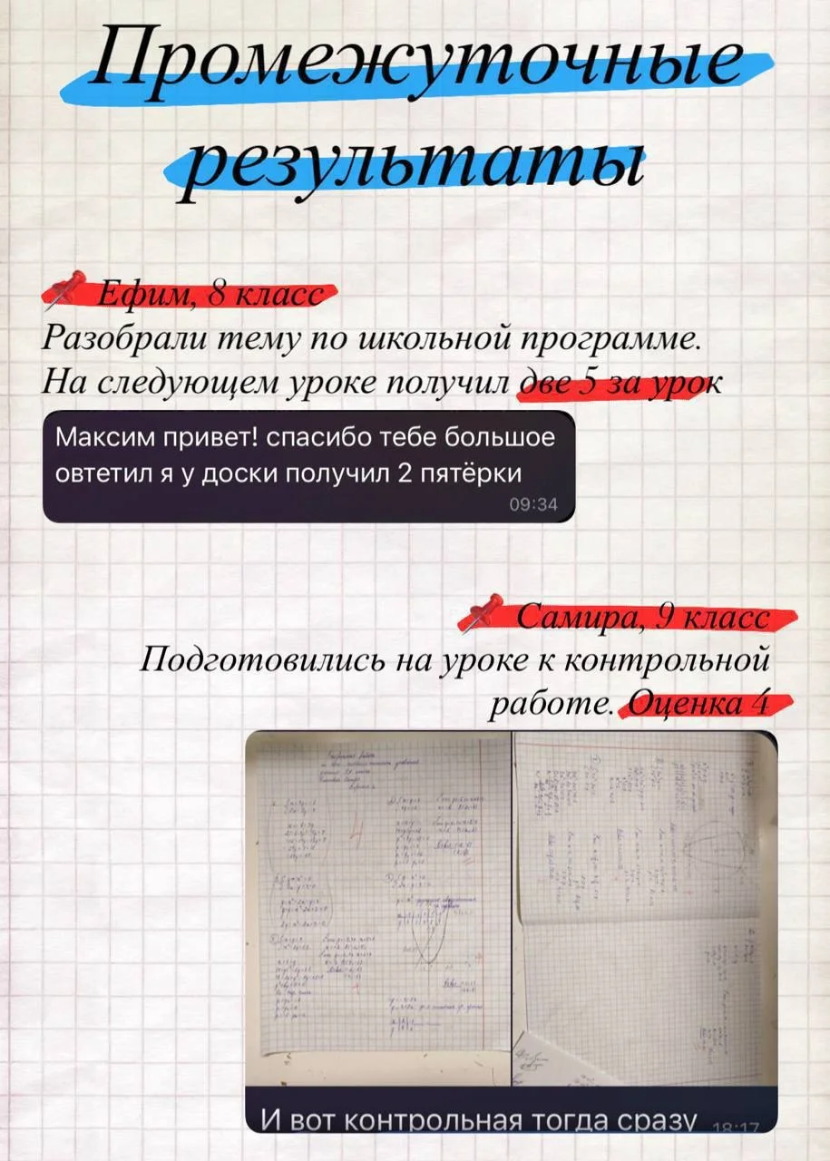 Репетитор по математике - миниатюра 3