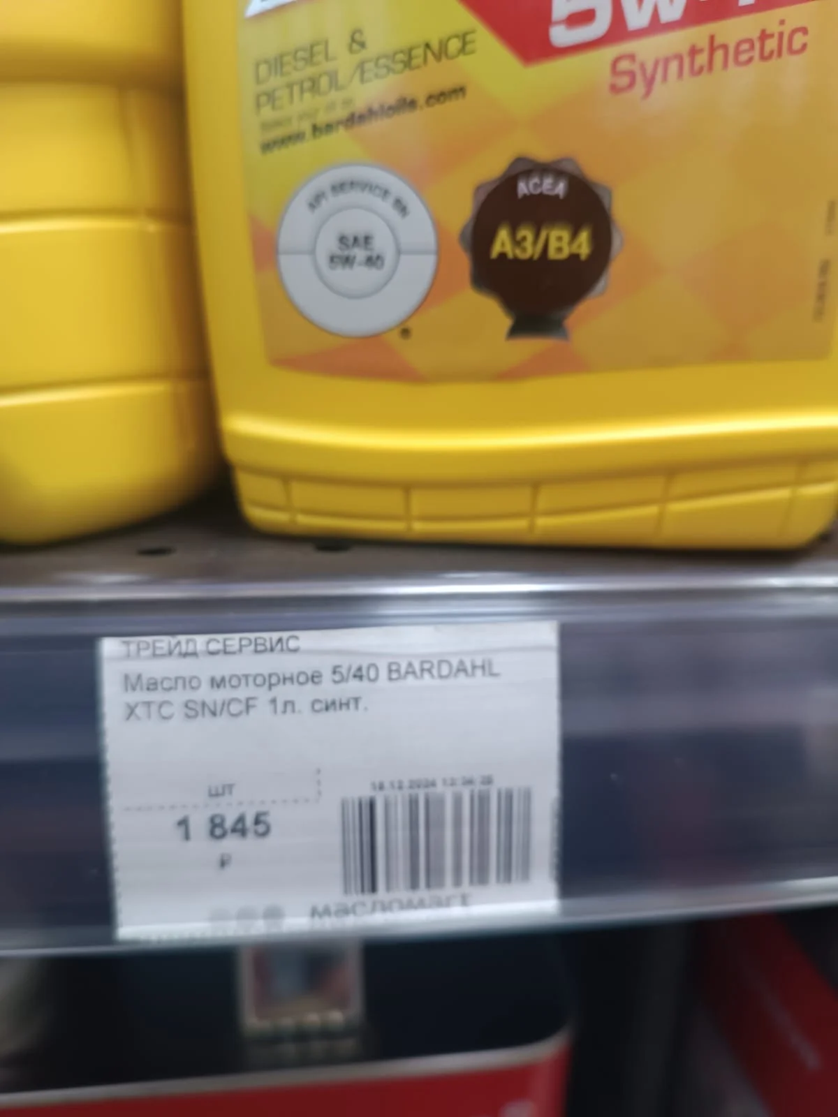 Масло автомобильное Bardahl XTC 5w40 5 литров - миниатюра 5