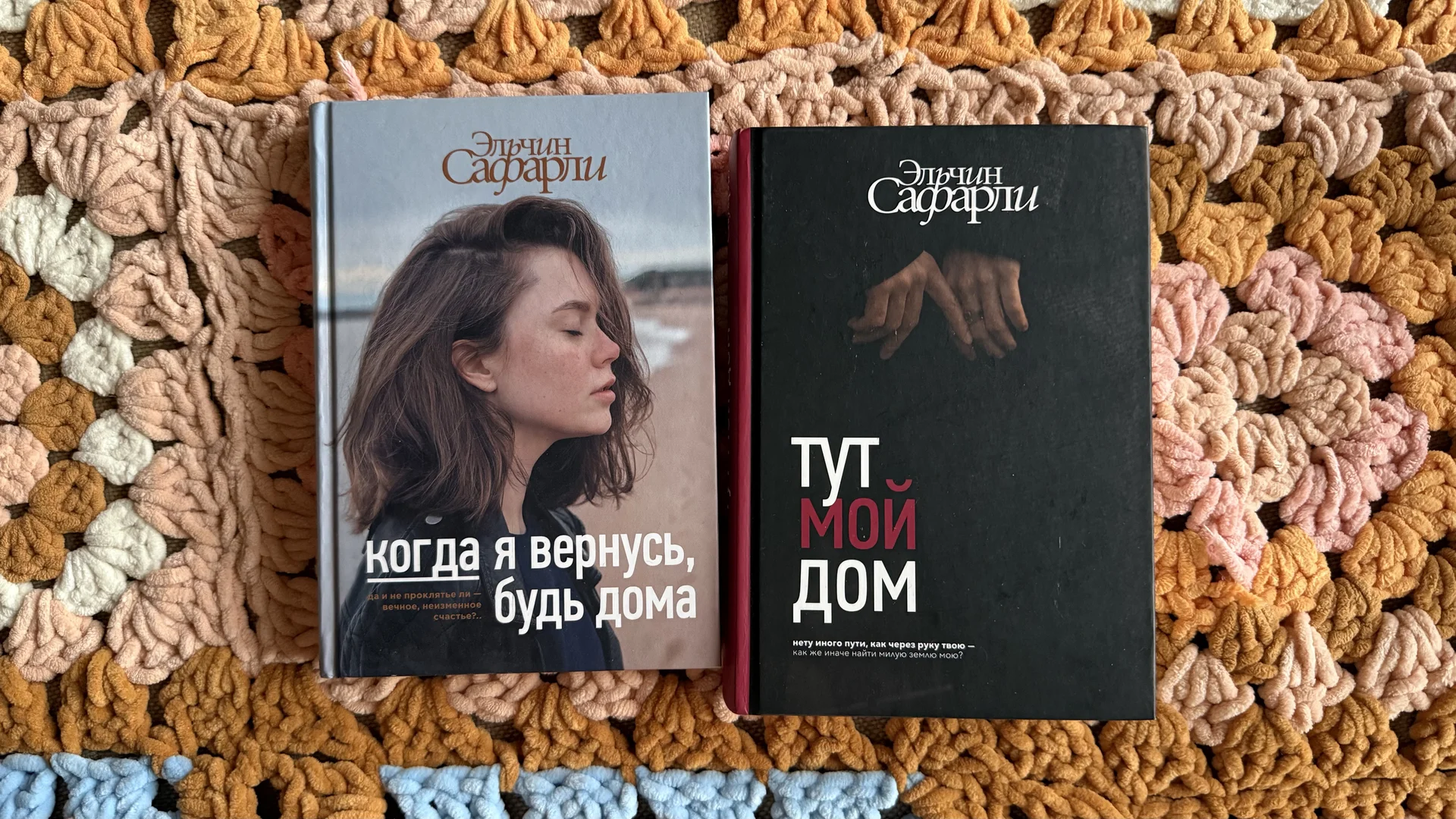 книги Эльчин Сафарли - изображение 1