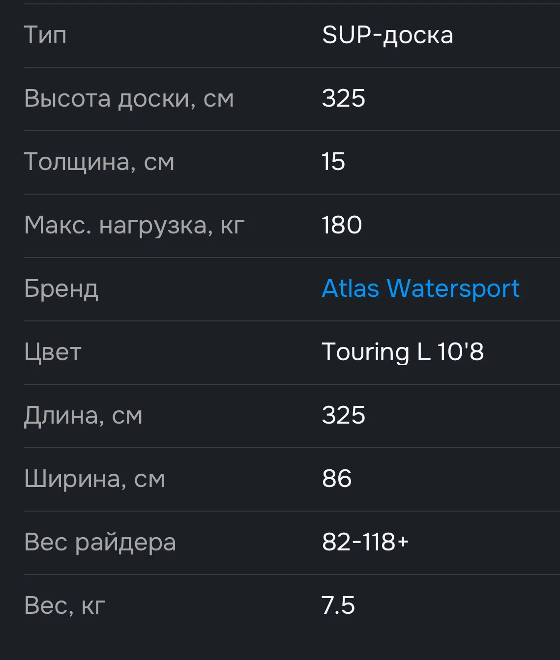Сап борд - миниатюра 11