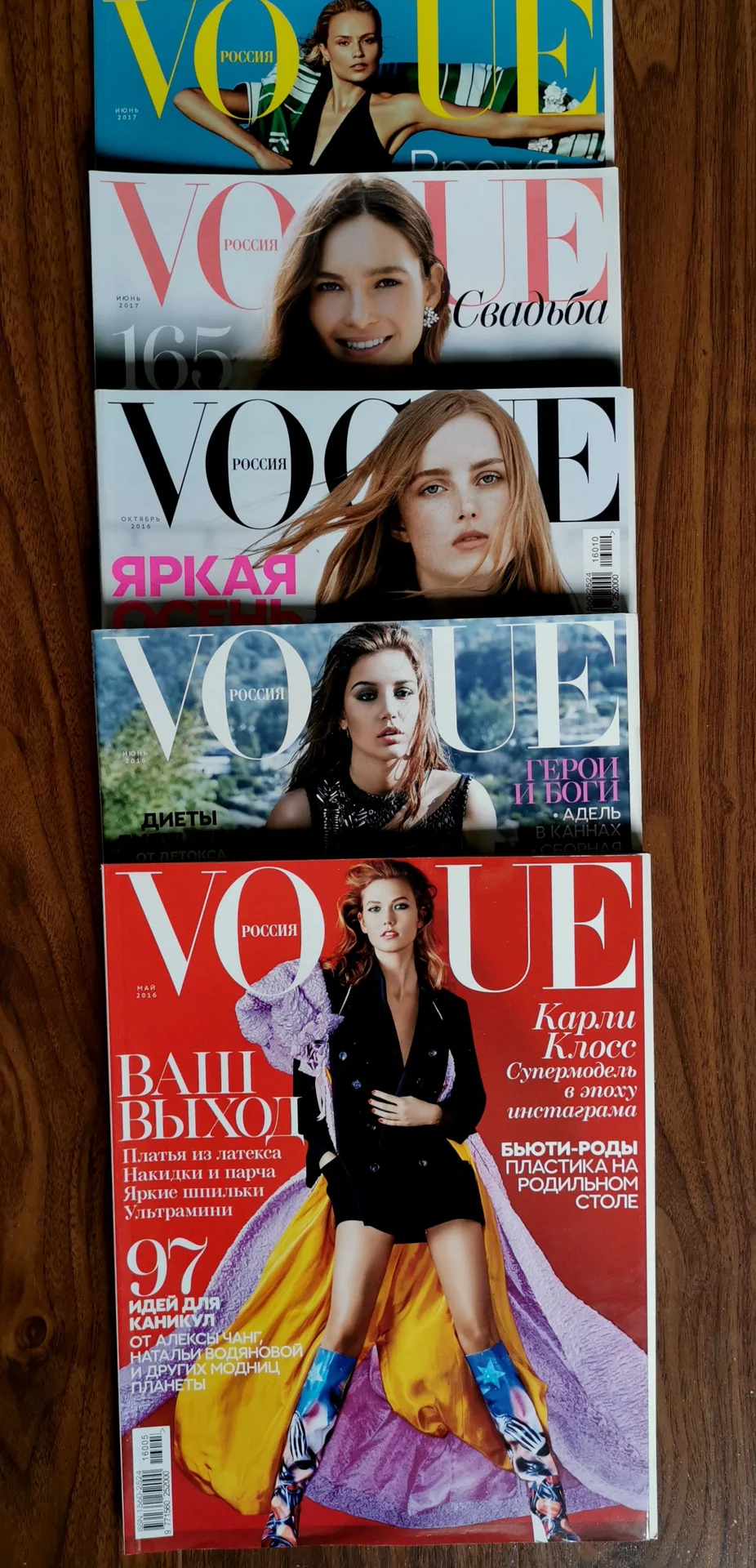 Журналы Vogue, Cosmopolitan, 2013-2017 - миниатюра 3