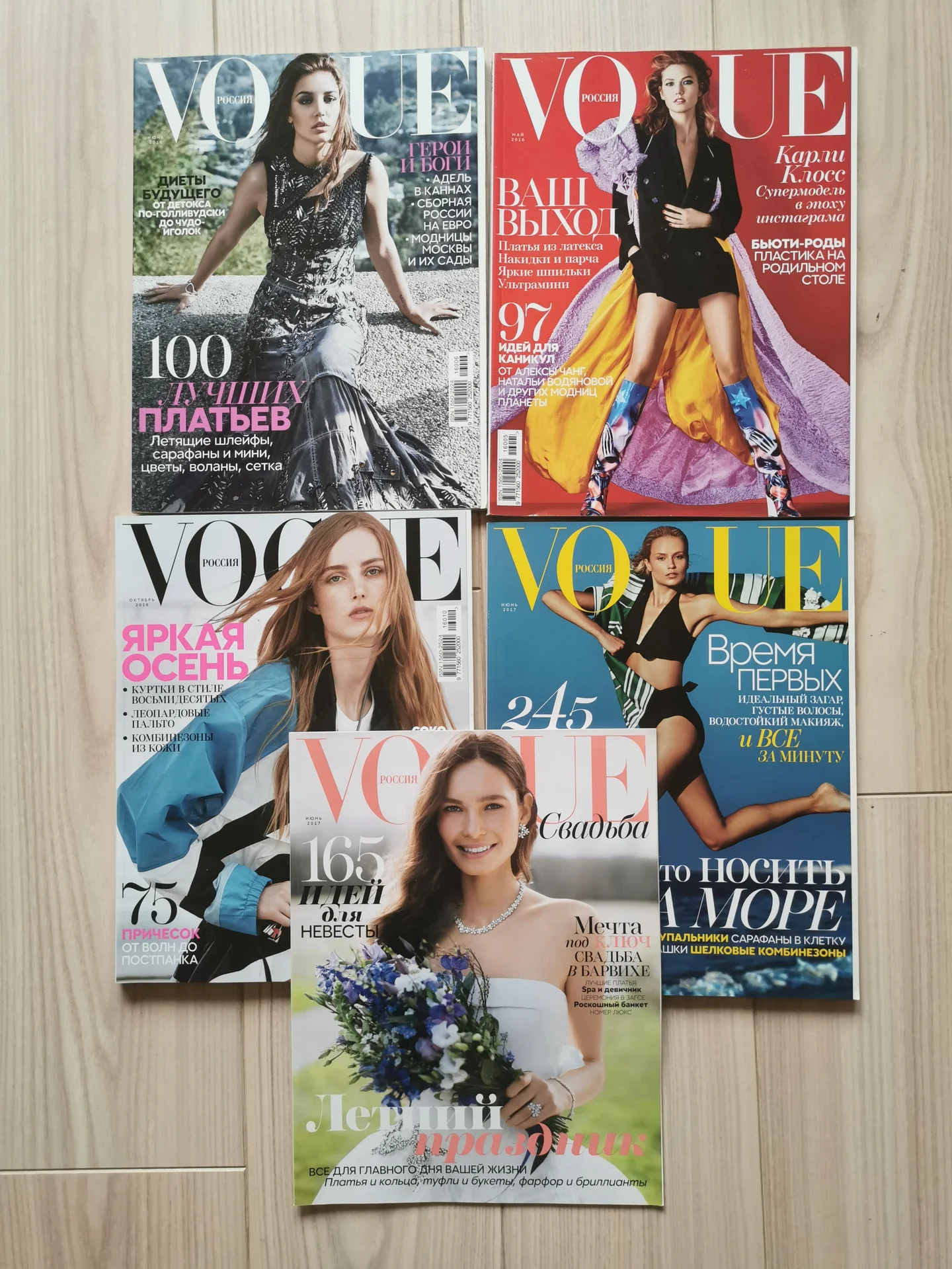 Журналы Vogue, Cosmopolitan, 2013-2017 - миниатюра 5