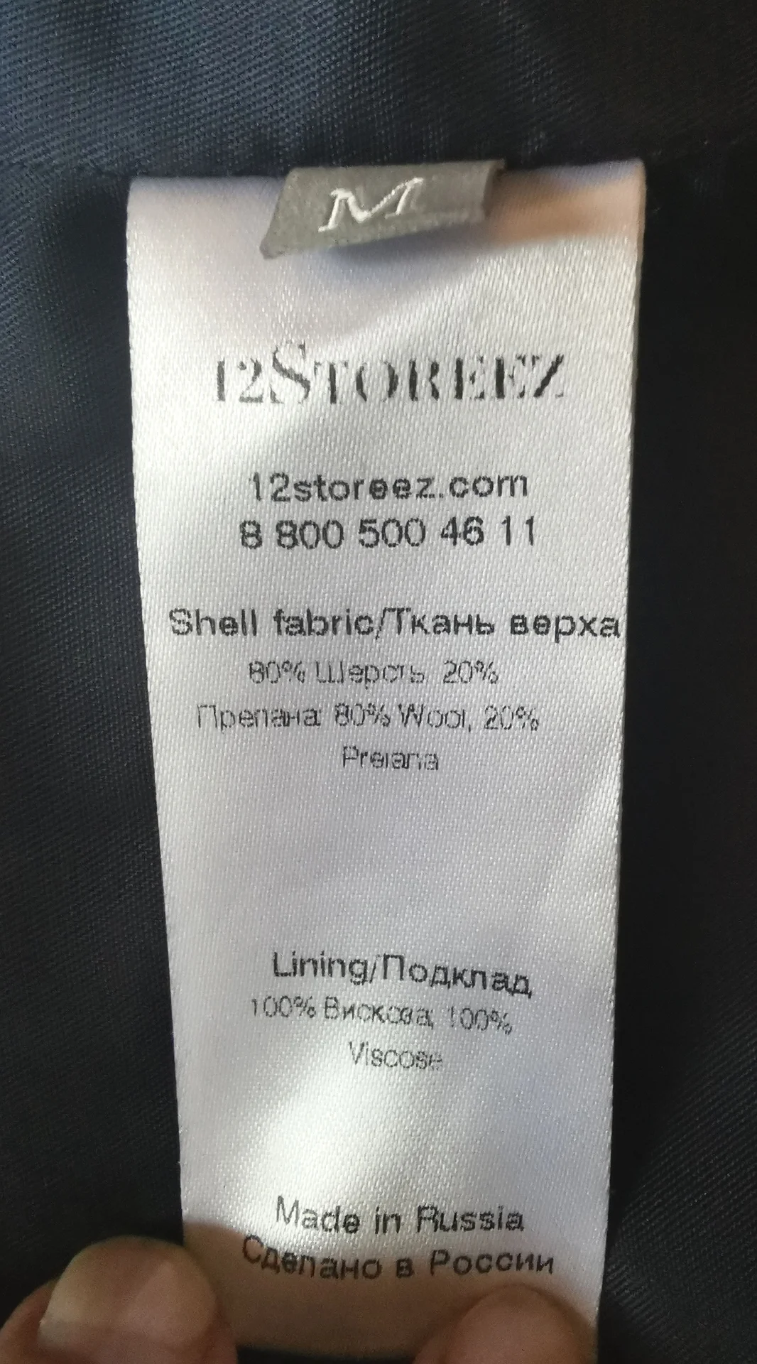 Жакет 12storeez шерстяной - миниатюра 4