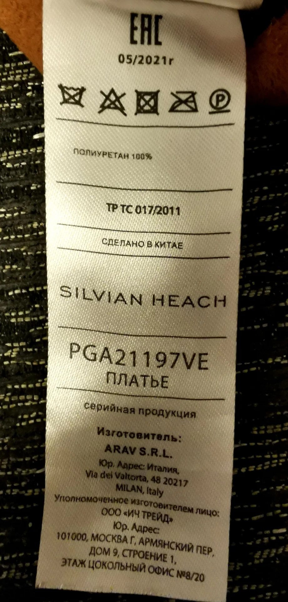 Платье женское Silvian Heach 44-46 р-р - миниатюра 7