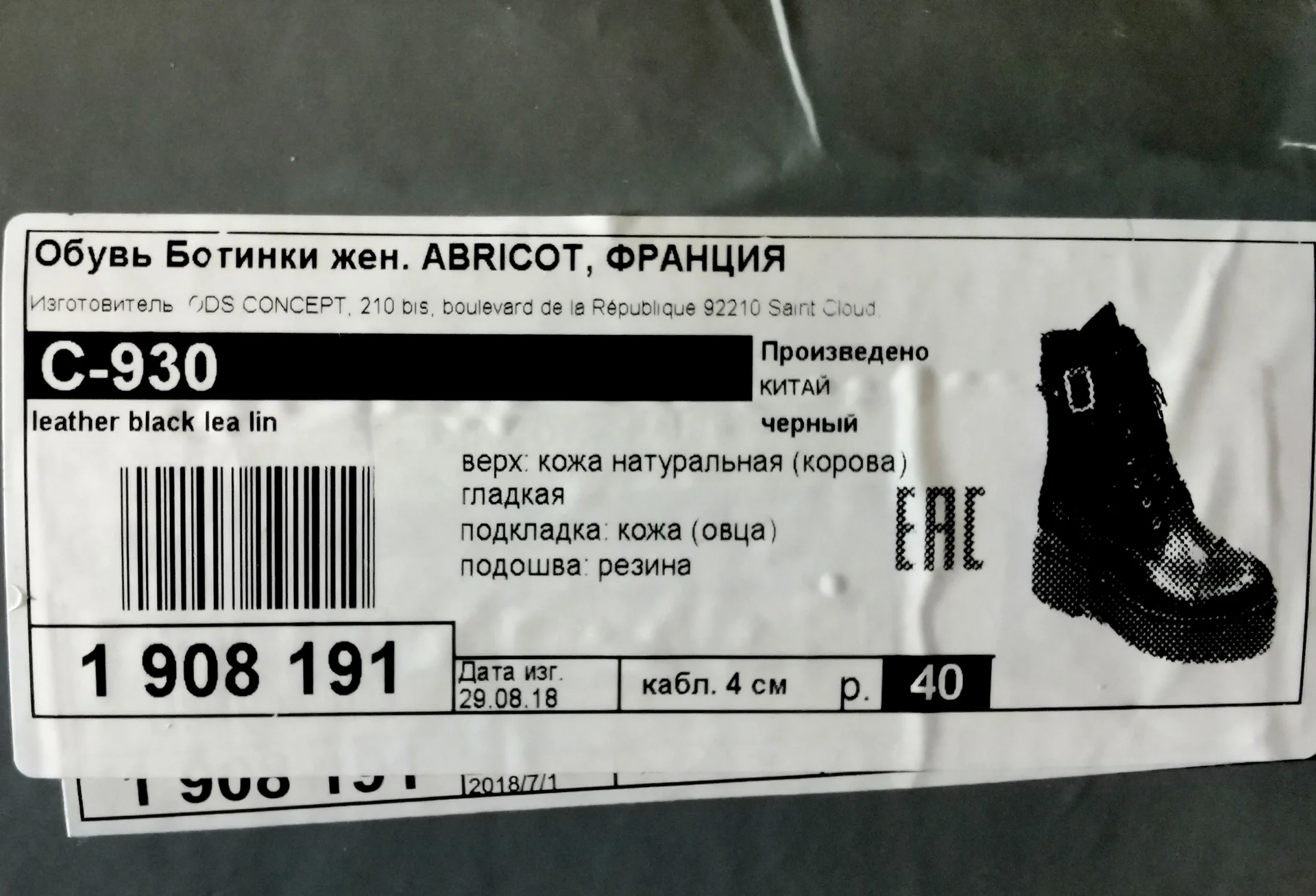 Ботинки женские кожаные  Abricot 40 р. - миниатюра 6