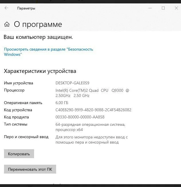 Компьютер - изображение 1