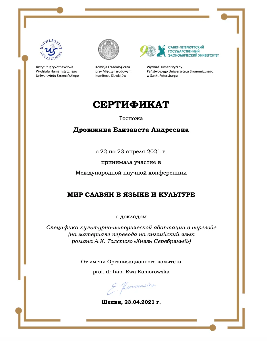Репетитор английского языка от 800 рублей - миниатюра 4