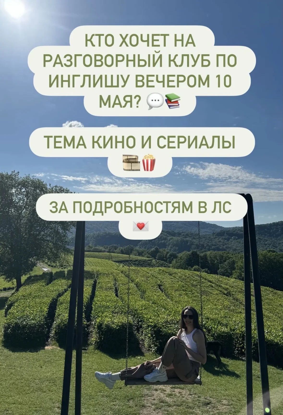 Разговорный клуб по английскому языку A2-B1 - изображение 1