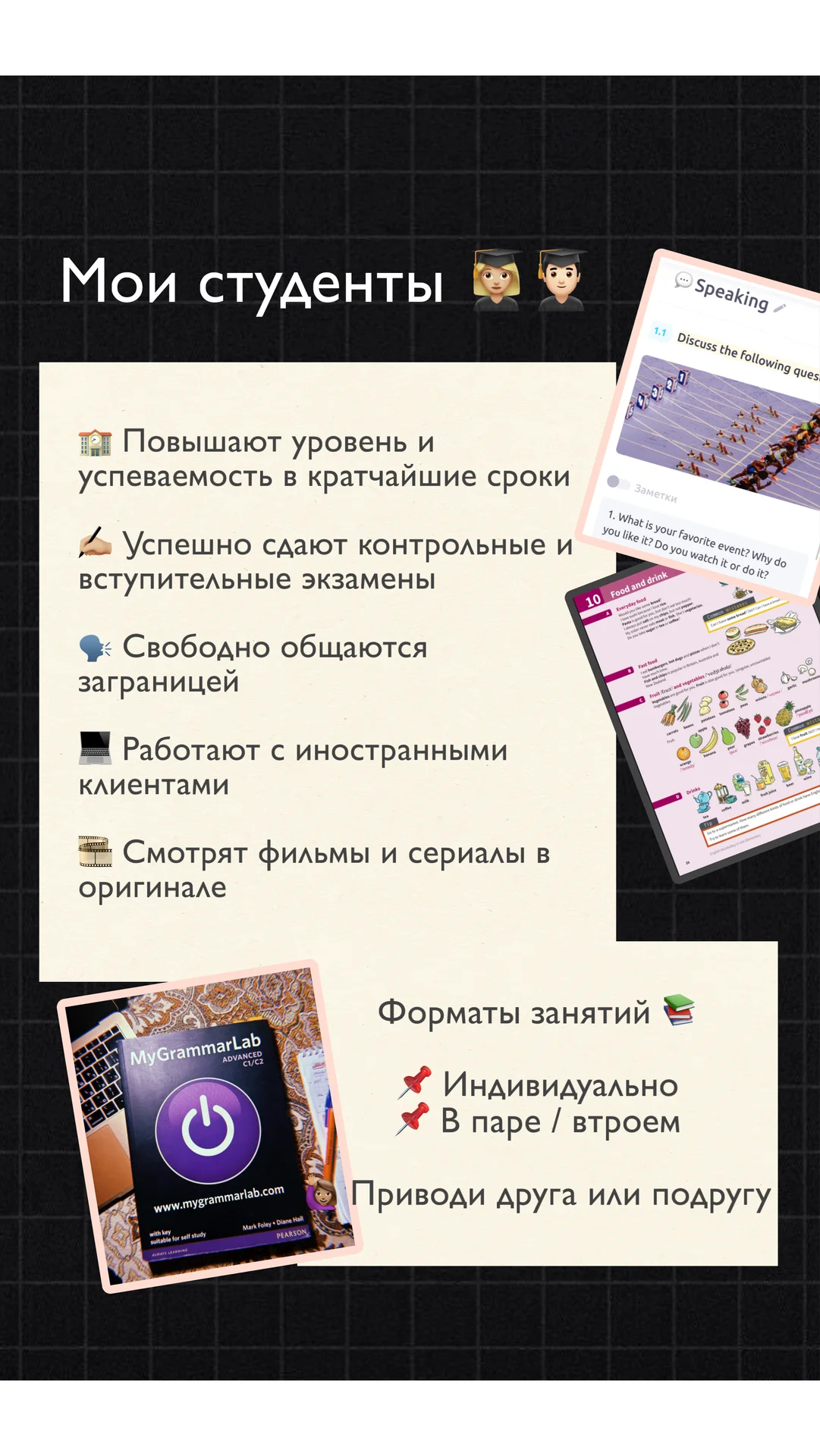 Английский для взрослых и подростков - миниатюра 2