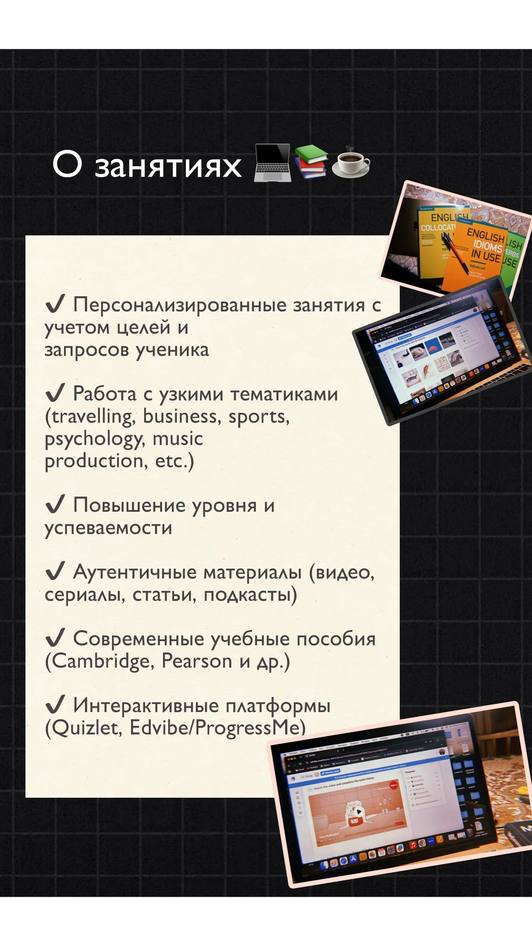Английский для взрослых и подростков - миниатюра 3