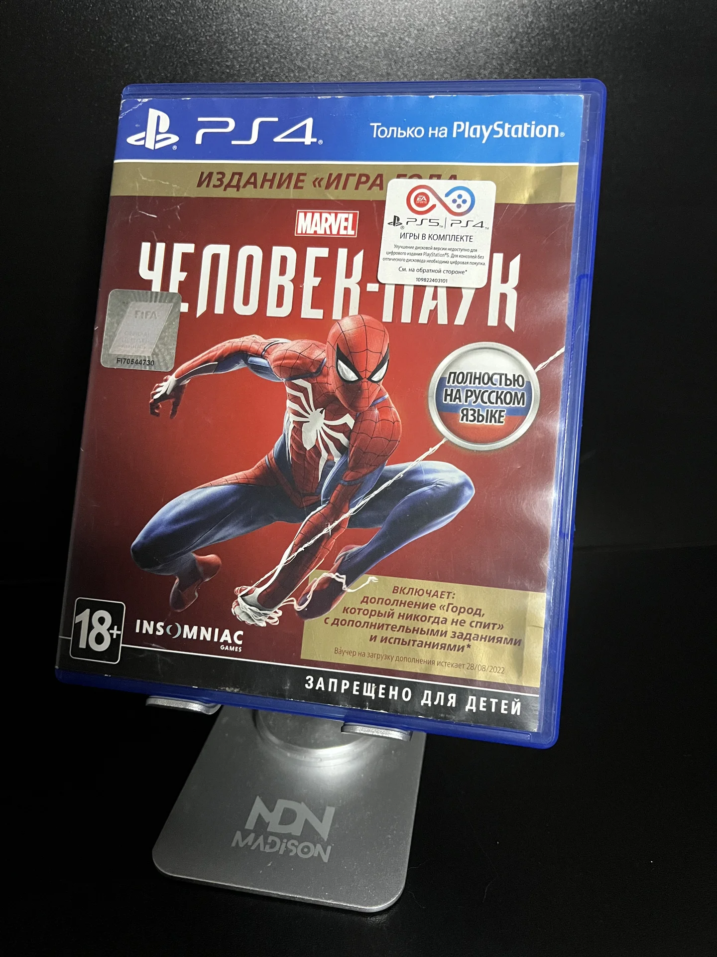 Игры на дисках PS5 - миниатюра 5