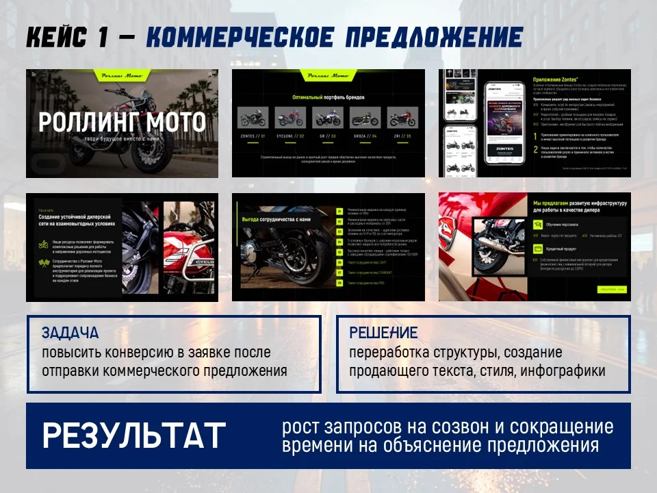 Дизайн презентаций, которые убеждают - миниатюра 5