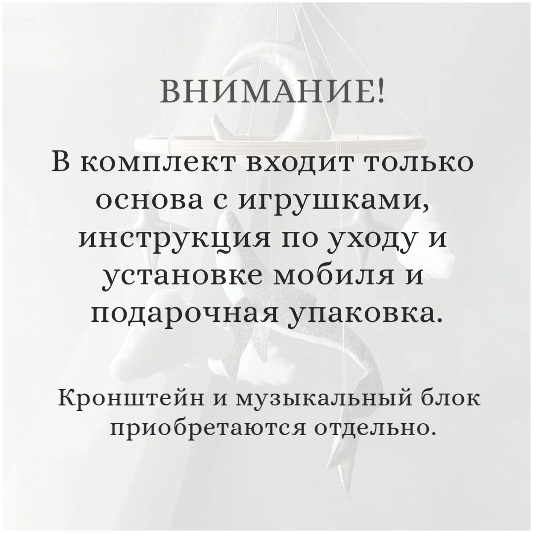 Мобиль в кроватку из фетра ручной работы Кит - миниатюра 5