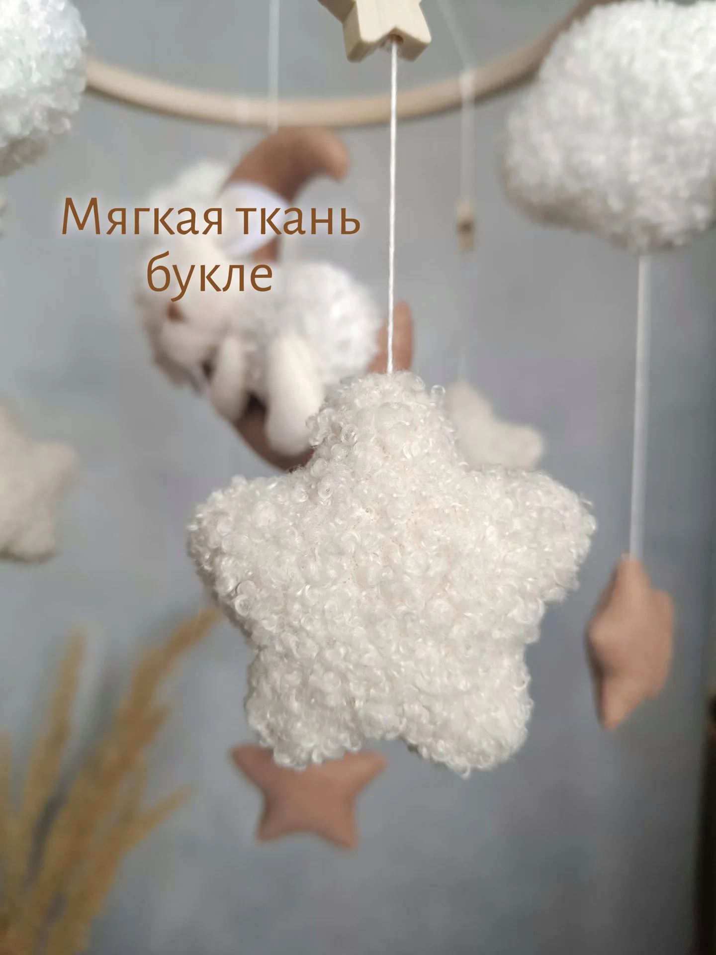 Мобиль для новорожденных в кроватку ручной работы - миниатюра 4