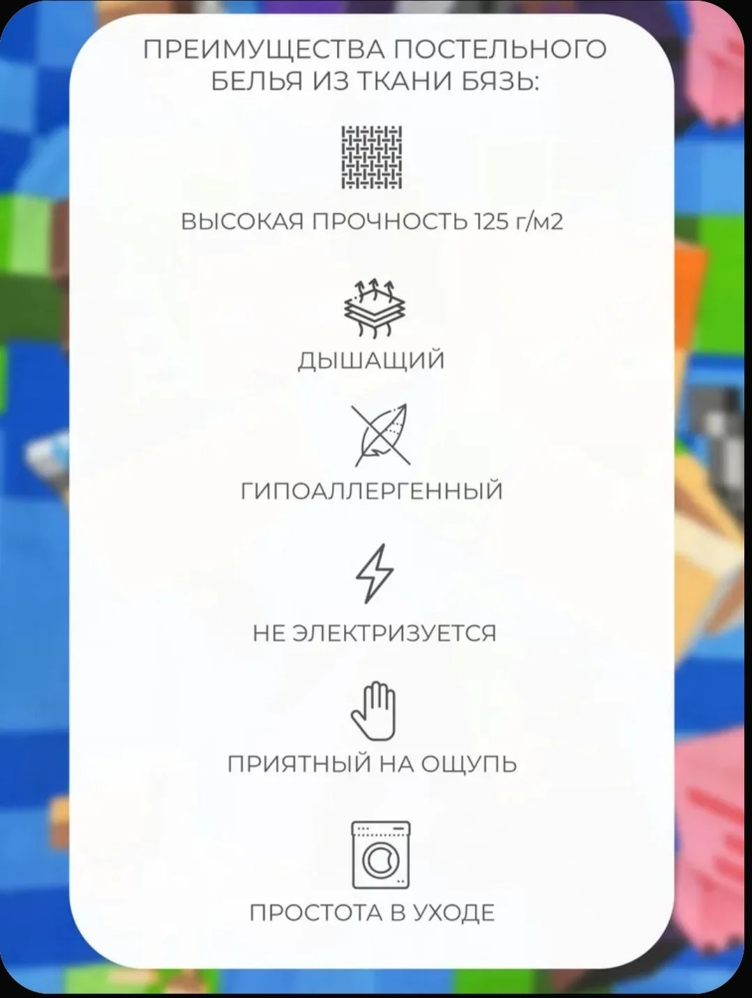 Постельный комплект 1.5 - миниатюра 6
