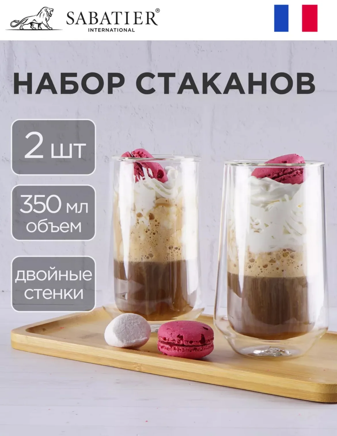 Стаканы двойные стеклянные - изображение 1